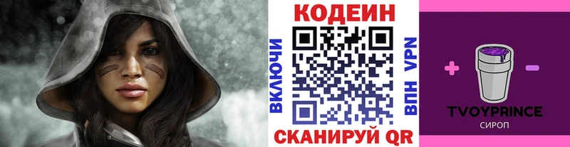 Купить где  Суздаль  Кодеиновый сироп Lean напиток Lean (лин) 