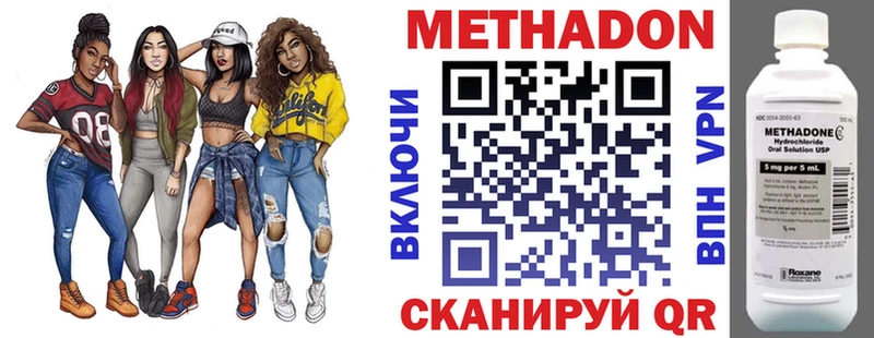 Купить где Суздаль Метадон VHQ